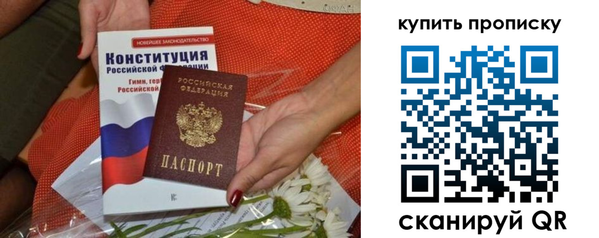 прописка для военкомата в Назарово