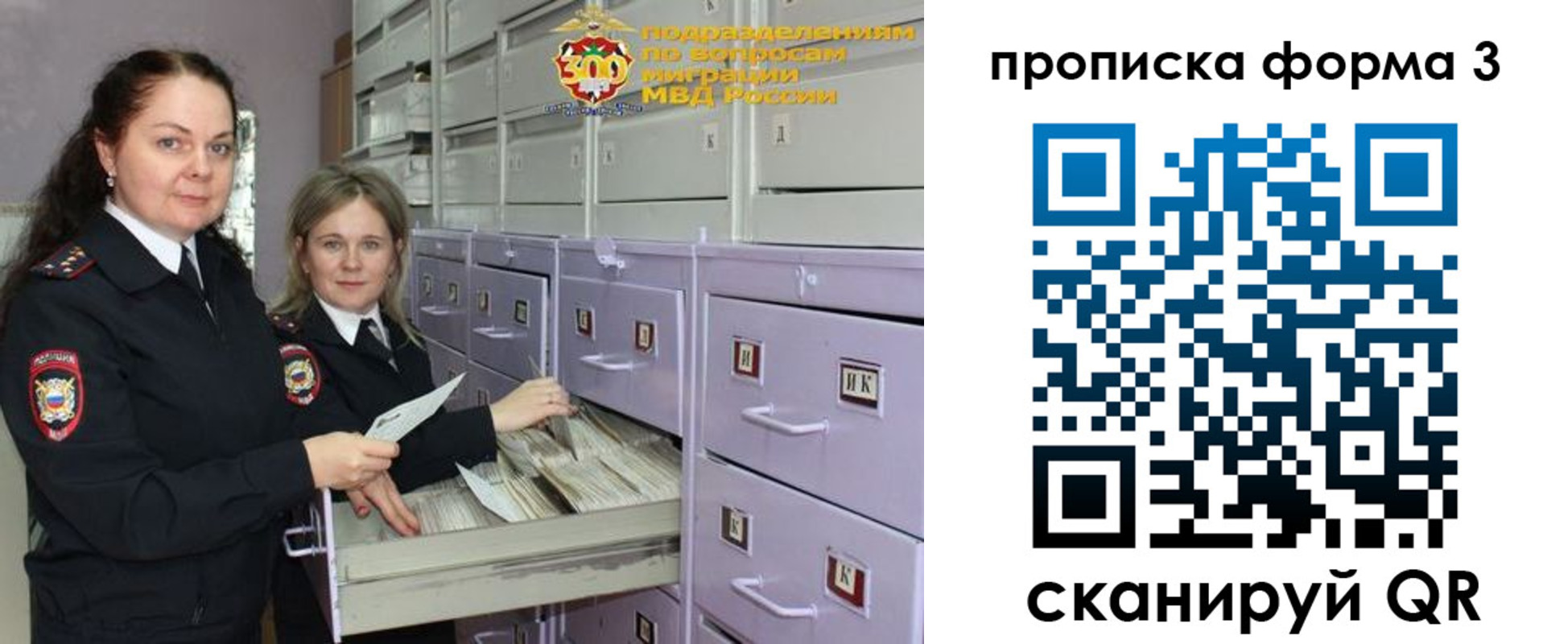 прописка в Назарово