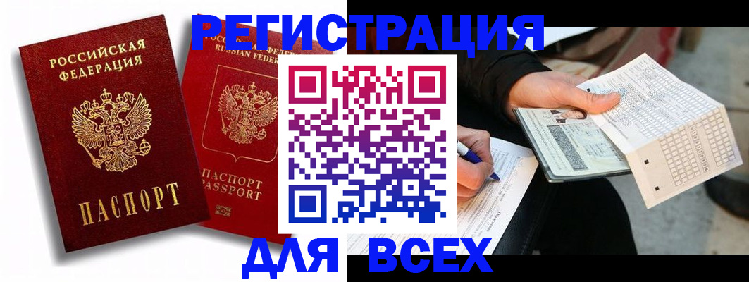 прописка в квартире в Назарово
