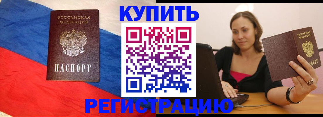 прописка иностранных граждан в Назарово