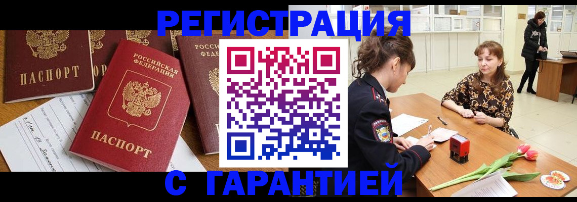 миграционный учет в Назарово